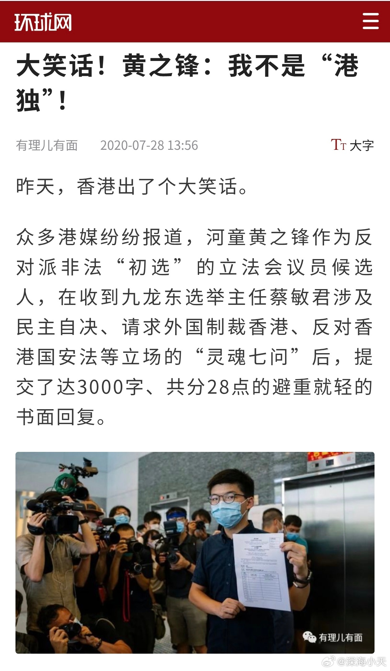 蔡康永 我没有支持过台独让我想起2019年港毒猴子黄之峰说：我不是港毒。翻翻新闻