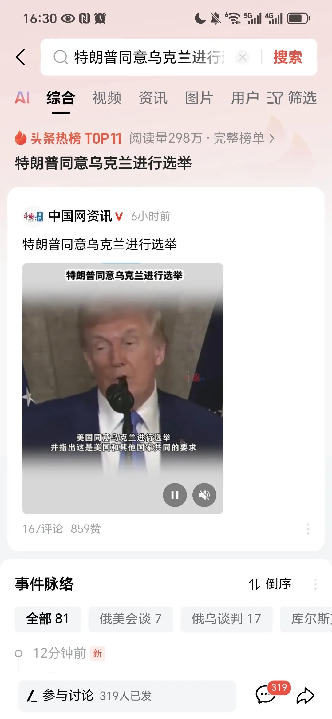 到了今天这种境地，泽连斯基才反应过来美国在操纵他，玩弄他？
       可怜之