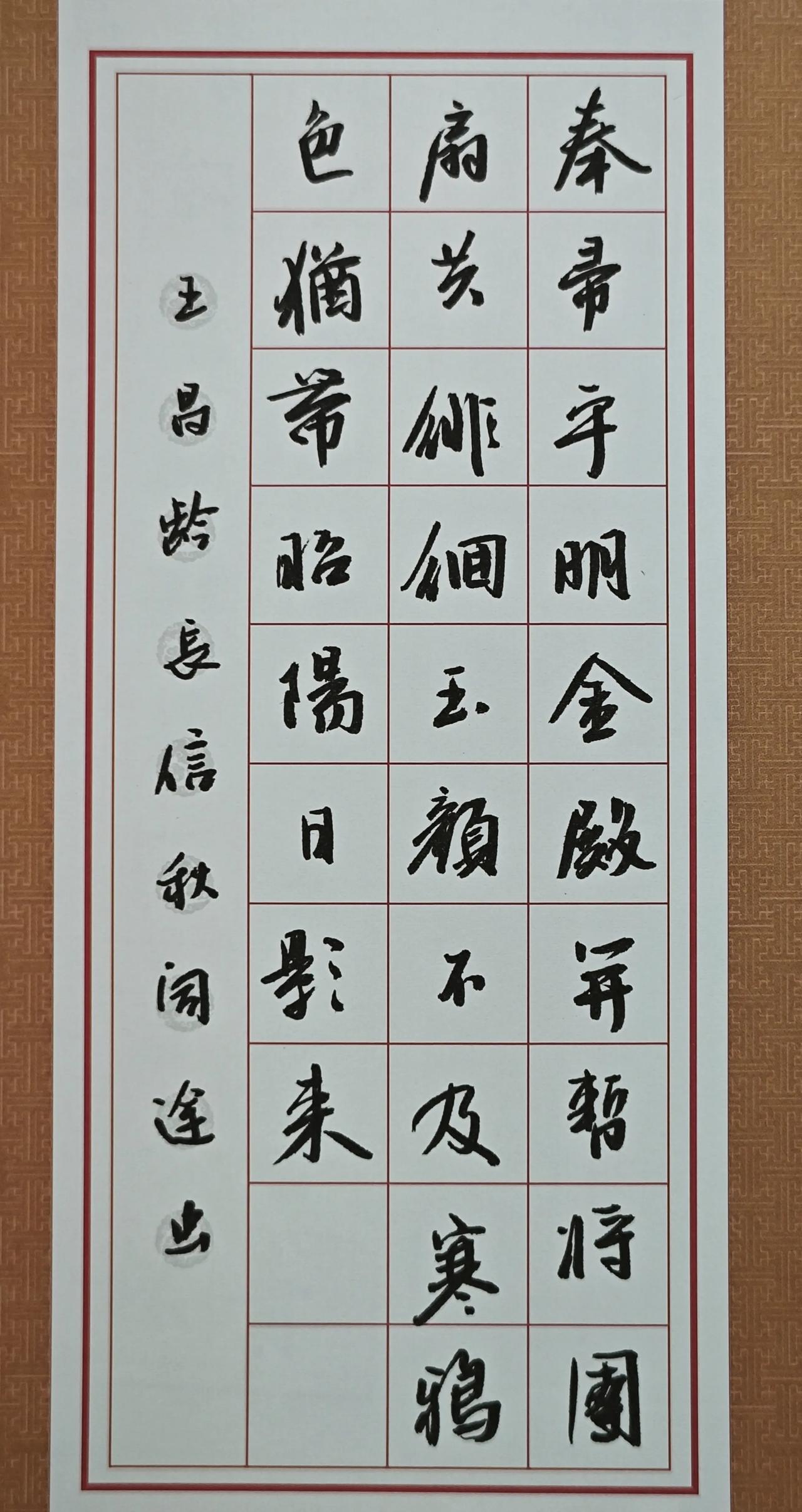 练字。
成人【行书速成字帖】行书入门笔画偏旁控笔常用3000字硬笔练习纸