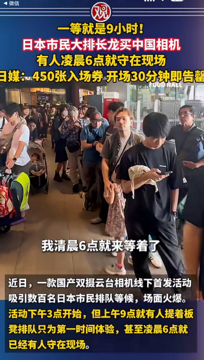 日本市民大排长龙买中国相机 看到这个话题被吓一跳原来是影石Luna Ultra，