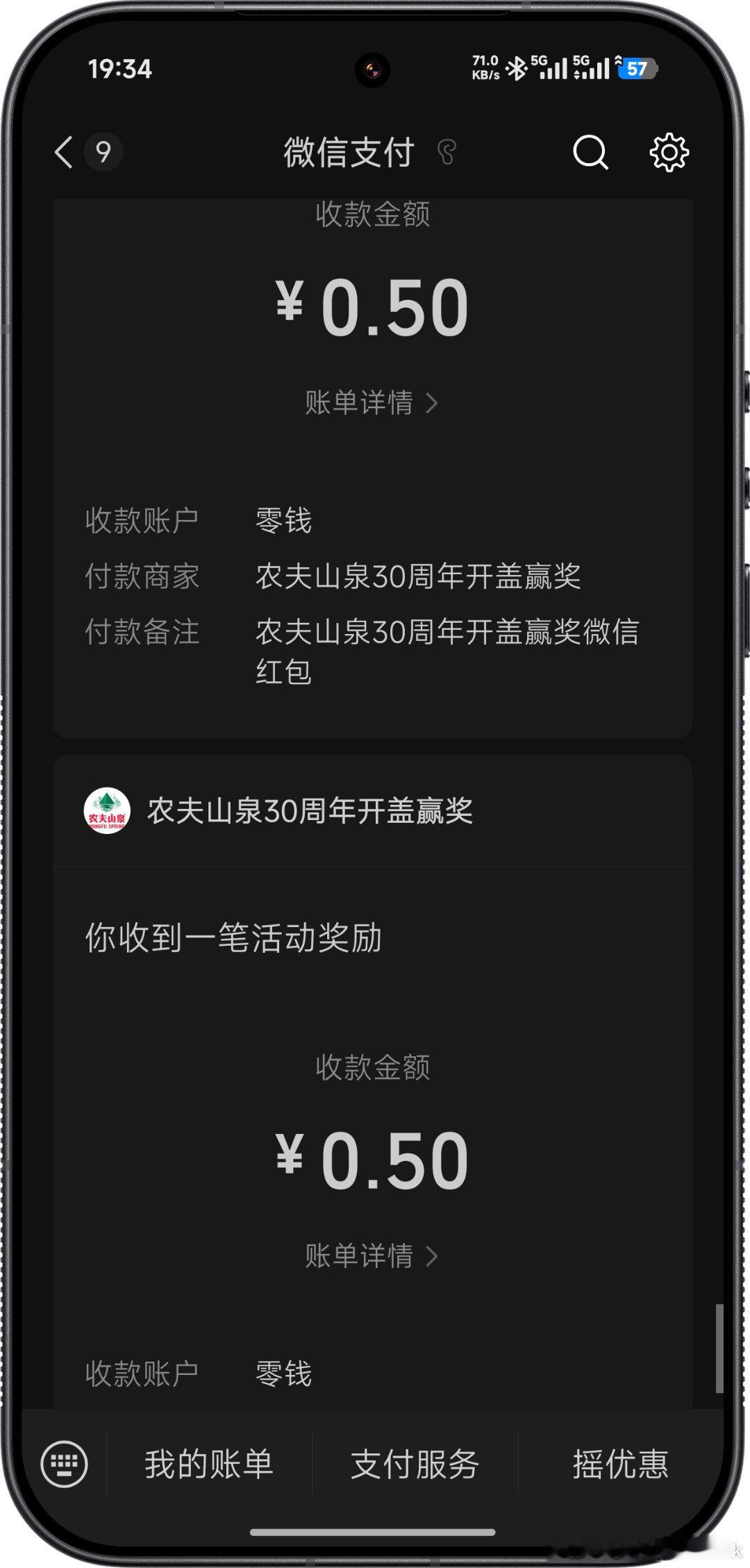最近的主要收入来源东方树叶开盖有奖活动