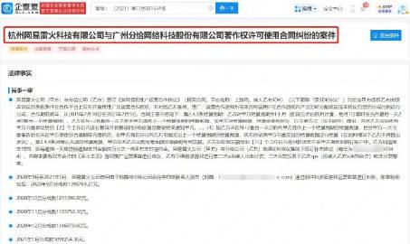 【】近日，广州分给网络科技股份有限公司因违反财产报告制度成失信被执行人，失信总金