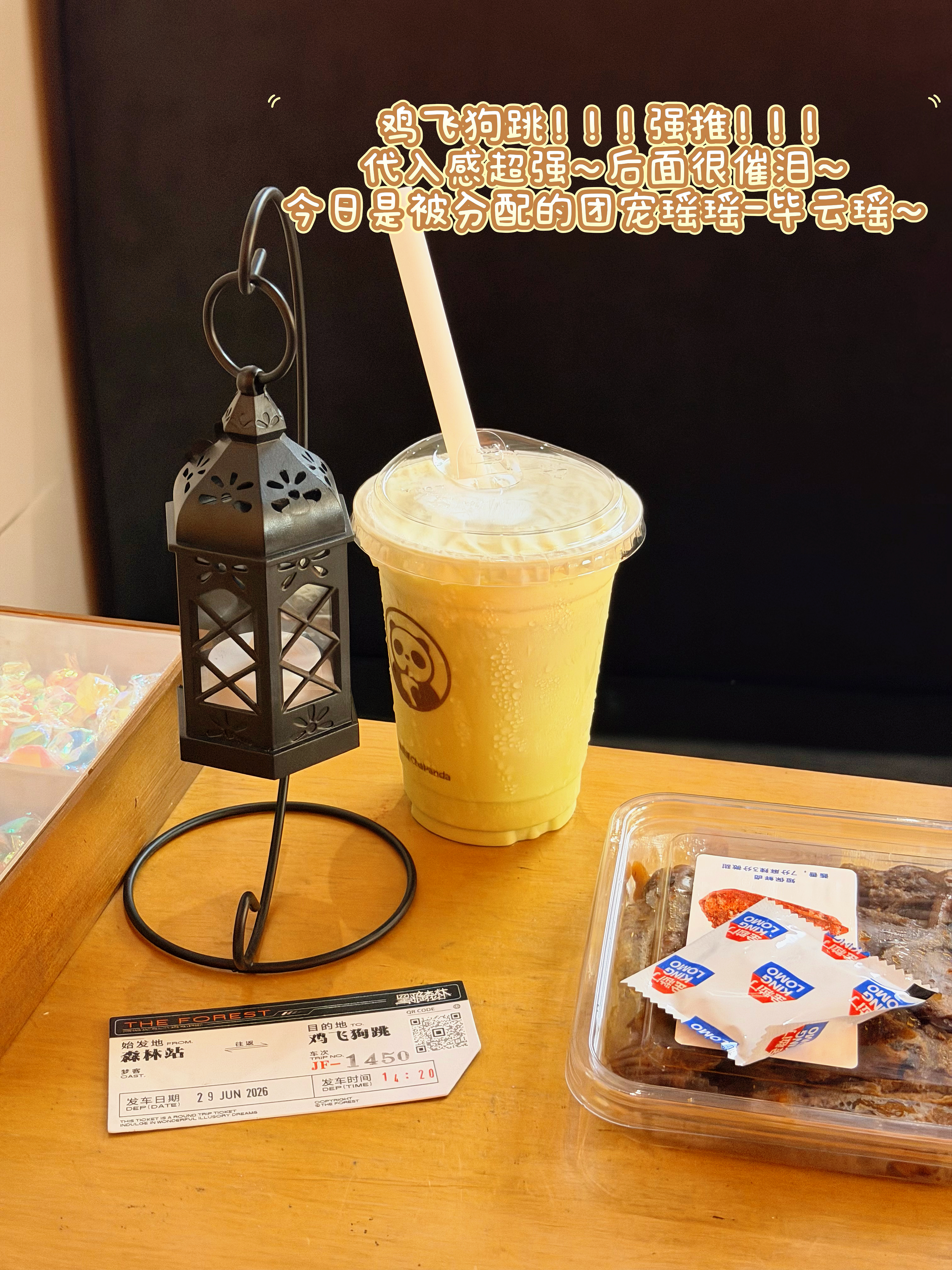 黑暗森林·梦境空间 「鸡飞狗跳」愿每个人都能活成自己的光✨～ 