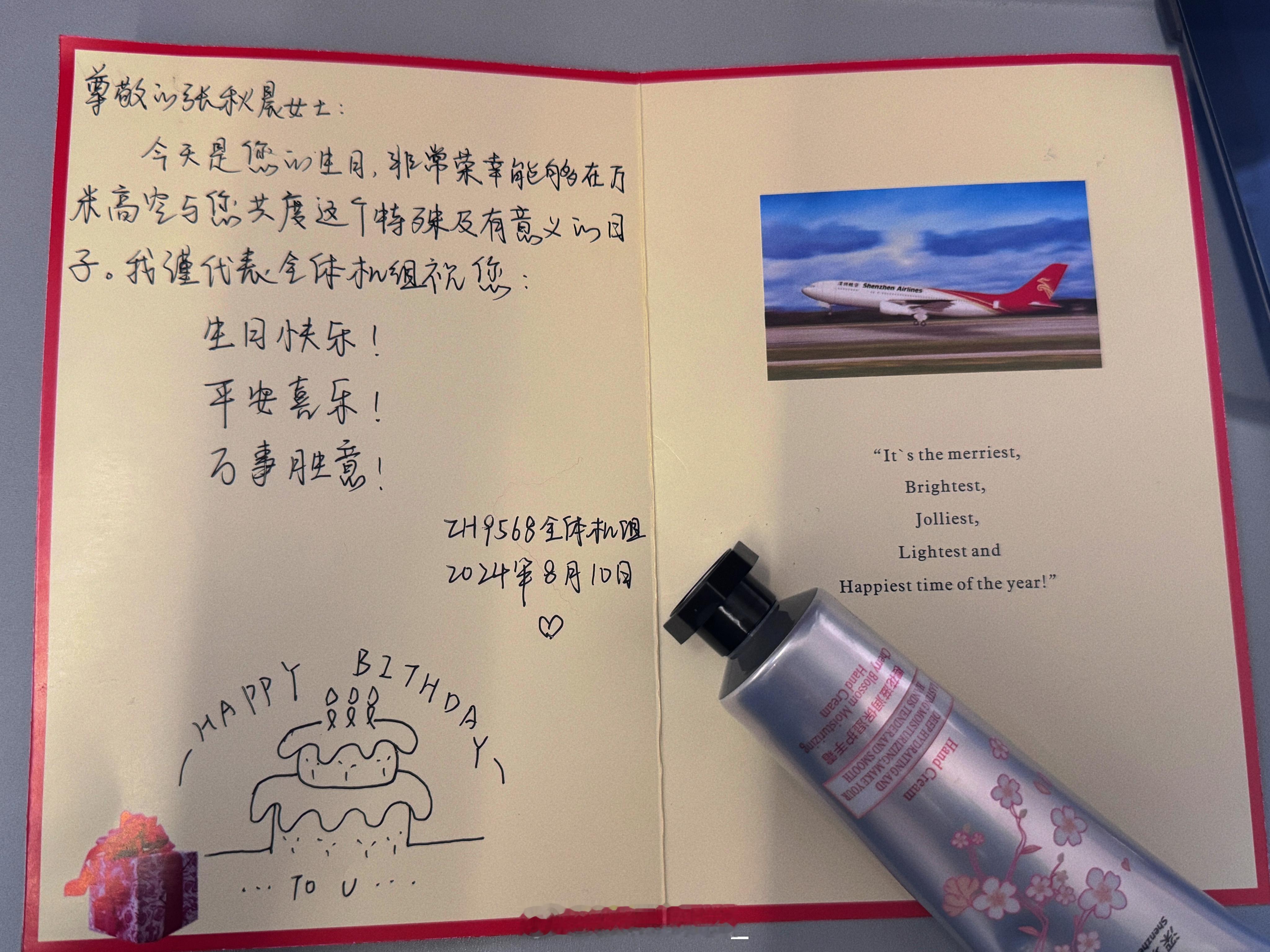 回家啦飞机上收到了机组送来的手写卡和小礼物～有被温暖到[心][心][心]  ​​