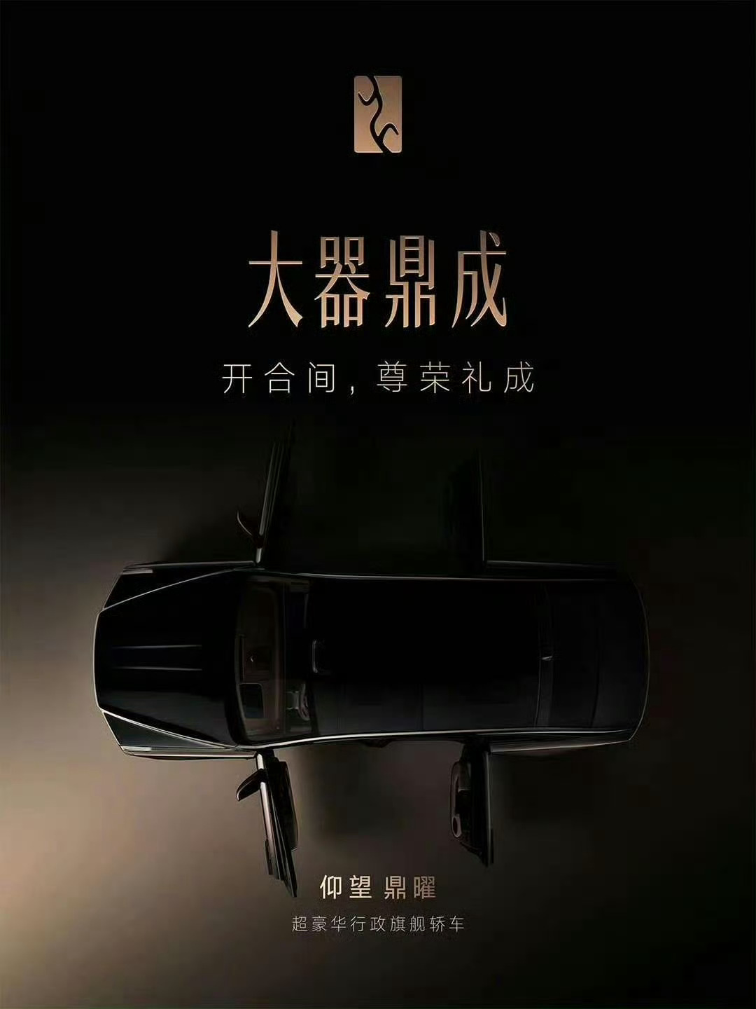 仰望鼎曜对开门绝了  鼎曜这个四门双开真的，顶豪车辆完全可以采用这个方案，让老板