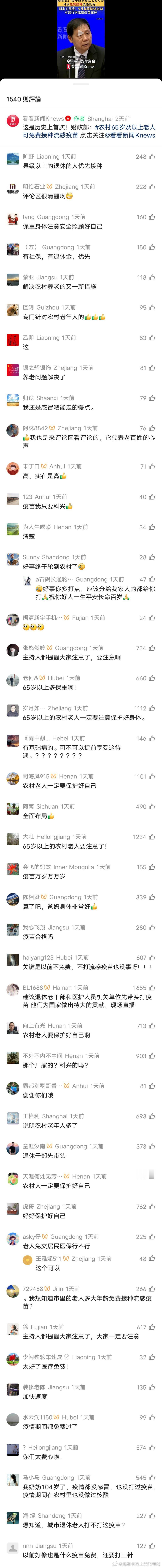 分享资讯：“天上掉馅饼”的“为您好系列”！ 