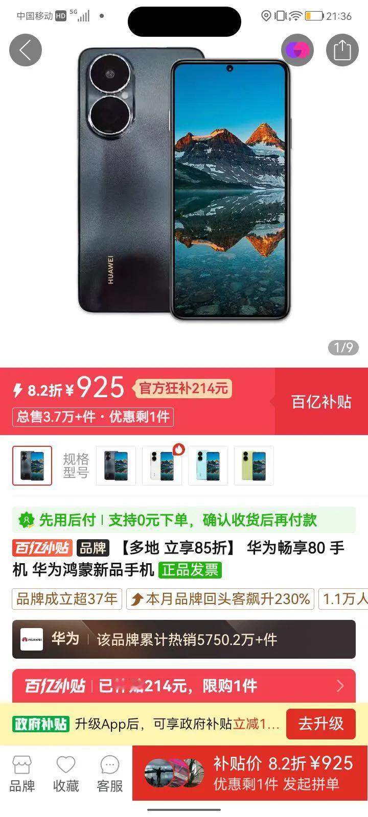 手机该在哪里买？
线上线下差异大！

想换个手机，在店里找了好久，然后与线上电商