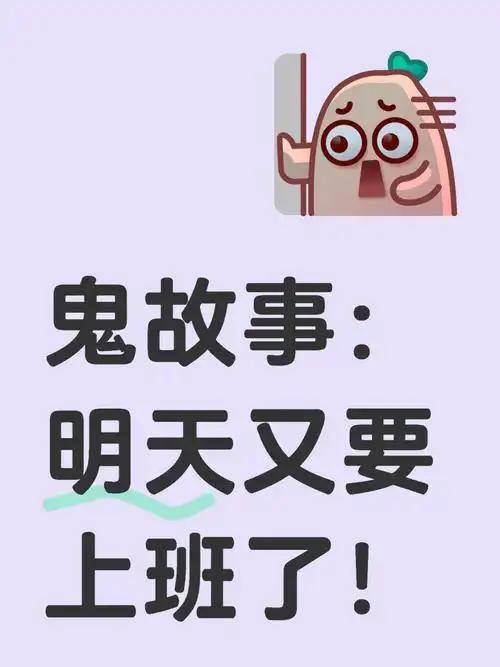 最让打工人崩溃的，可能不是周一早上的闹钟，而是周日下午突然袭来的绝望！明明还有半