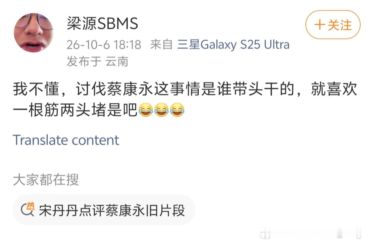 竟然还有为蔡康永伸冤的...这只每天在各条微博下阴阳、诋毁品牌的生物，今天终于露