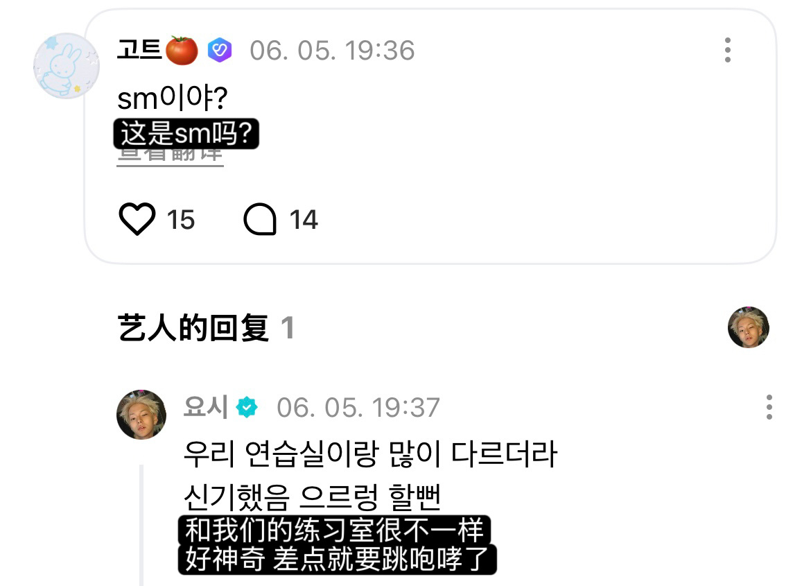 我笑得差点噎死了 我很想看一个鸡粉在sm练习室跳饿了龙