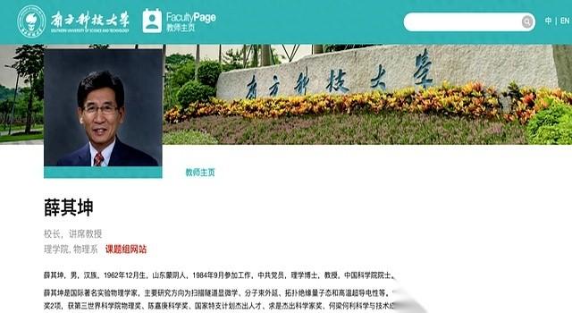 中国科学院院士薛其坤的名字，被各大诺贝尔奖预测榜单反复提及。
他9月刚拿到的那个