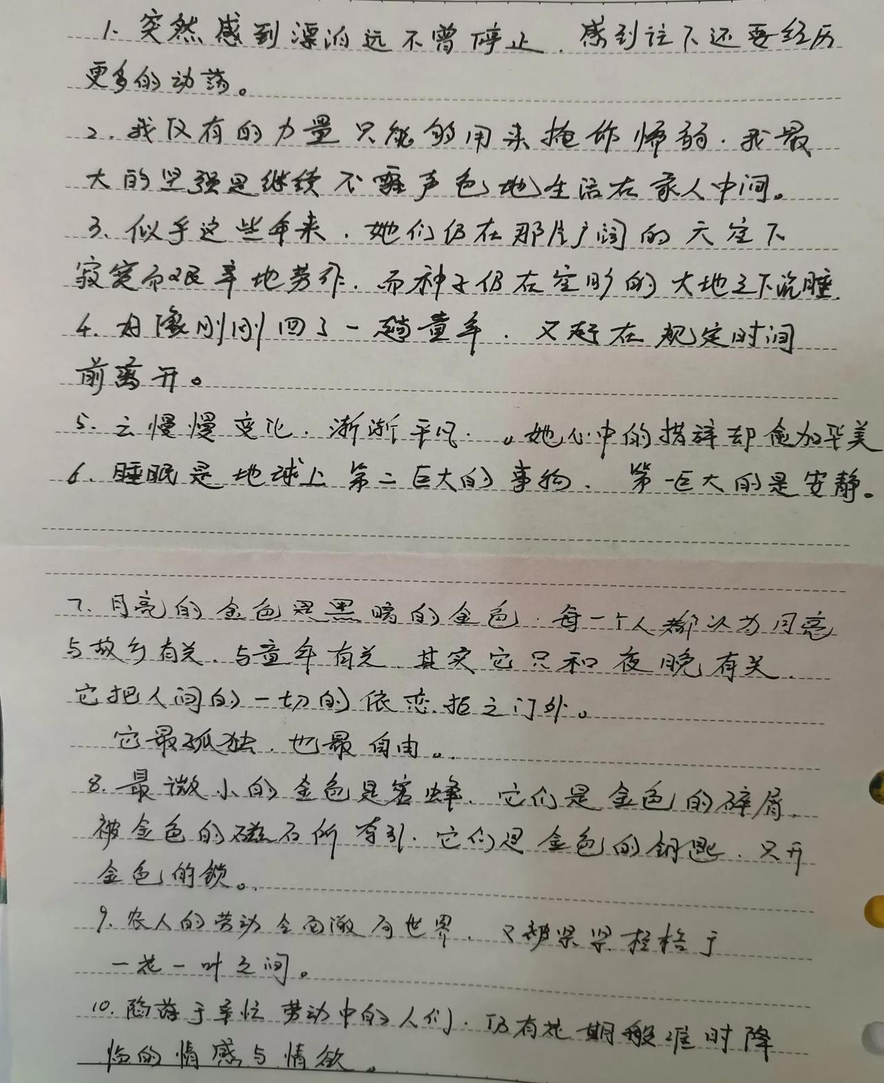 1.漂泊
人生天地间，忽如远行客。斗酒相娱乐，聊厚不为薄。
长大之后，从学校离开