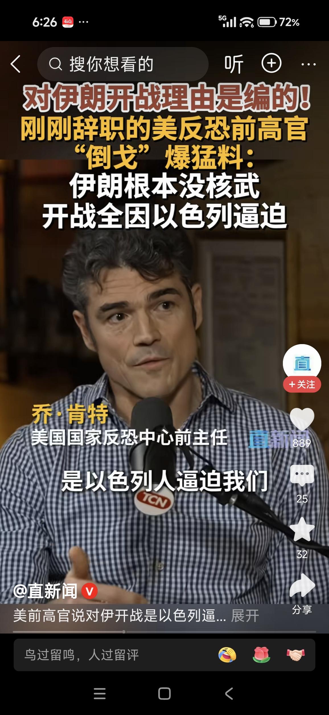 乔-肯特说出了比“一管洗衣粉”更滑稽的真相。
     曾经，某位美国政客拿着一