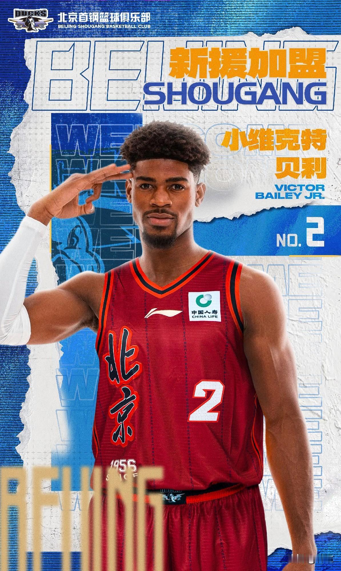 北京男篮，上新！
CBA官网今天更新的外援注册信息显示，北京男篮已经为新援贝利完