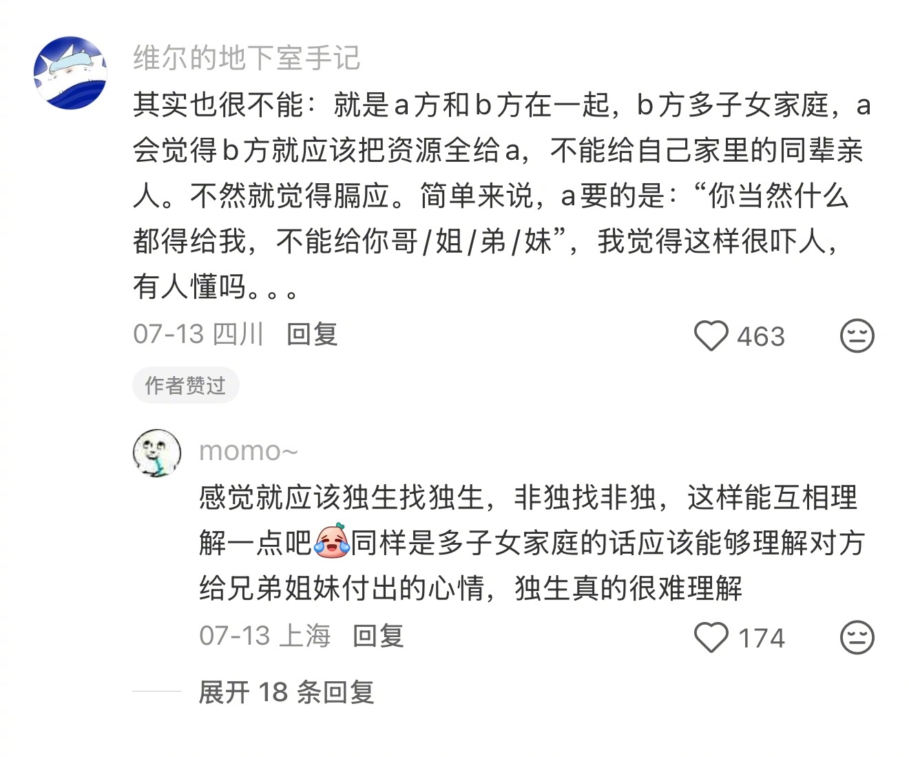 恋爱不意味可以获取特权 100种爱的表达式