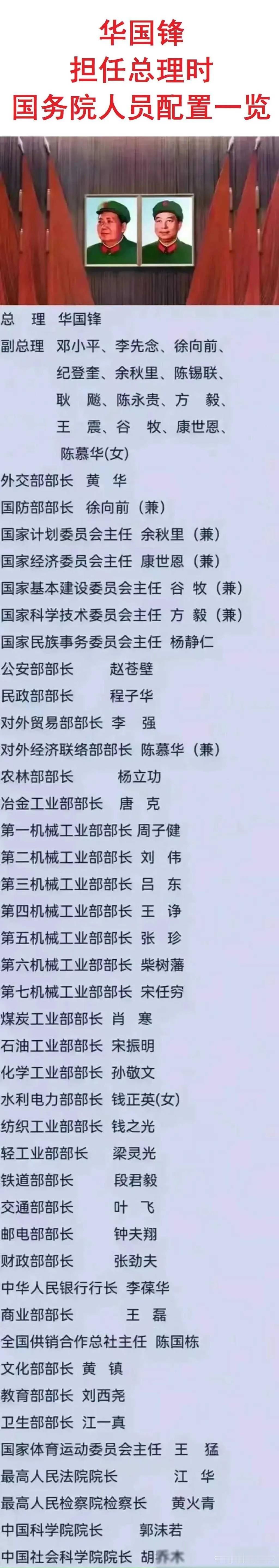 这一届国务院班子，好强呀！！[赞]各个都是精英！