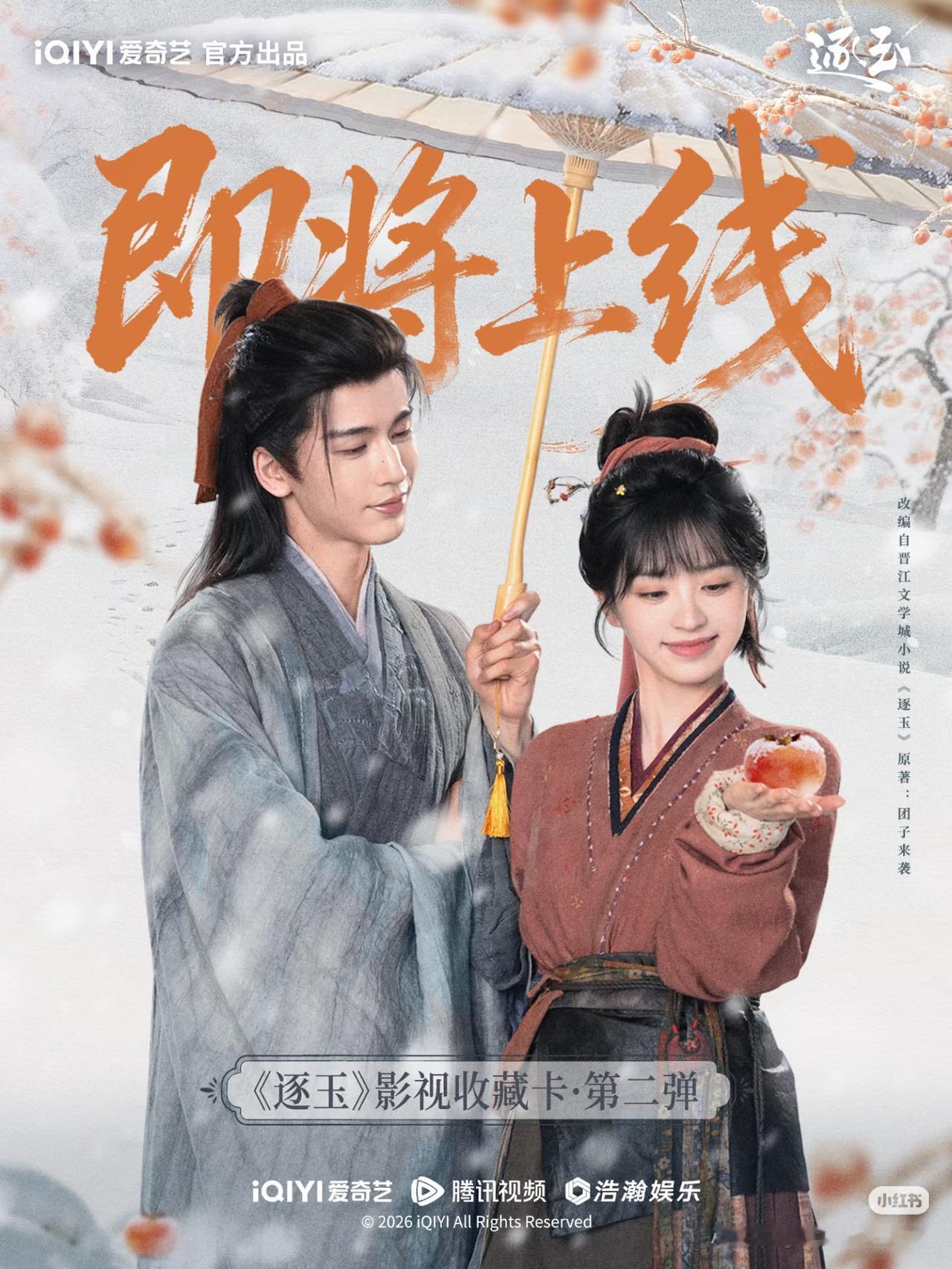 要说我入坑张凌赫的剧，那必须是《逐玉》。他所饰演的谢征，落难之时温润隐忍，藏起一