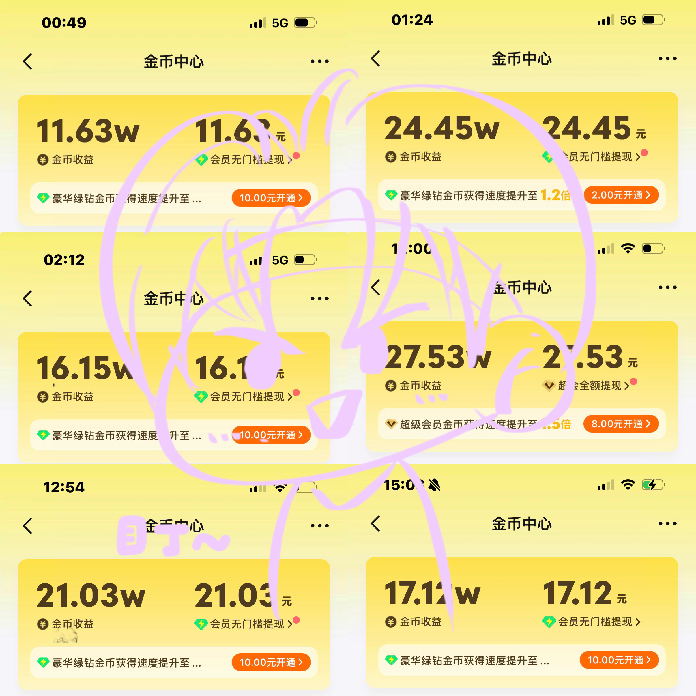 今日份de囤了，紧赶慢赶终于赶完了