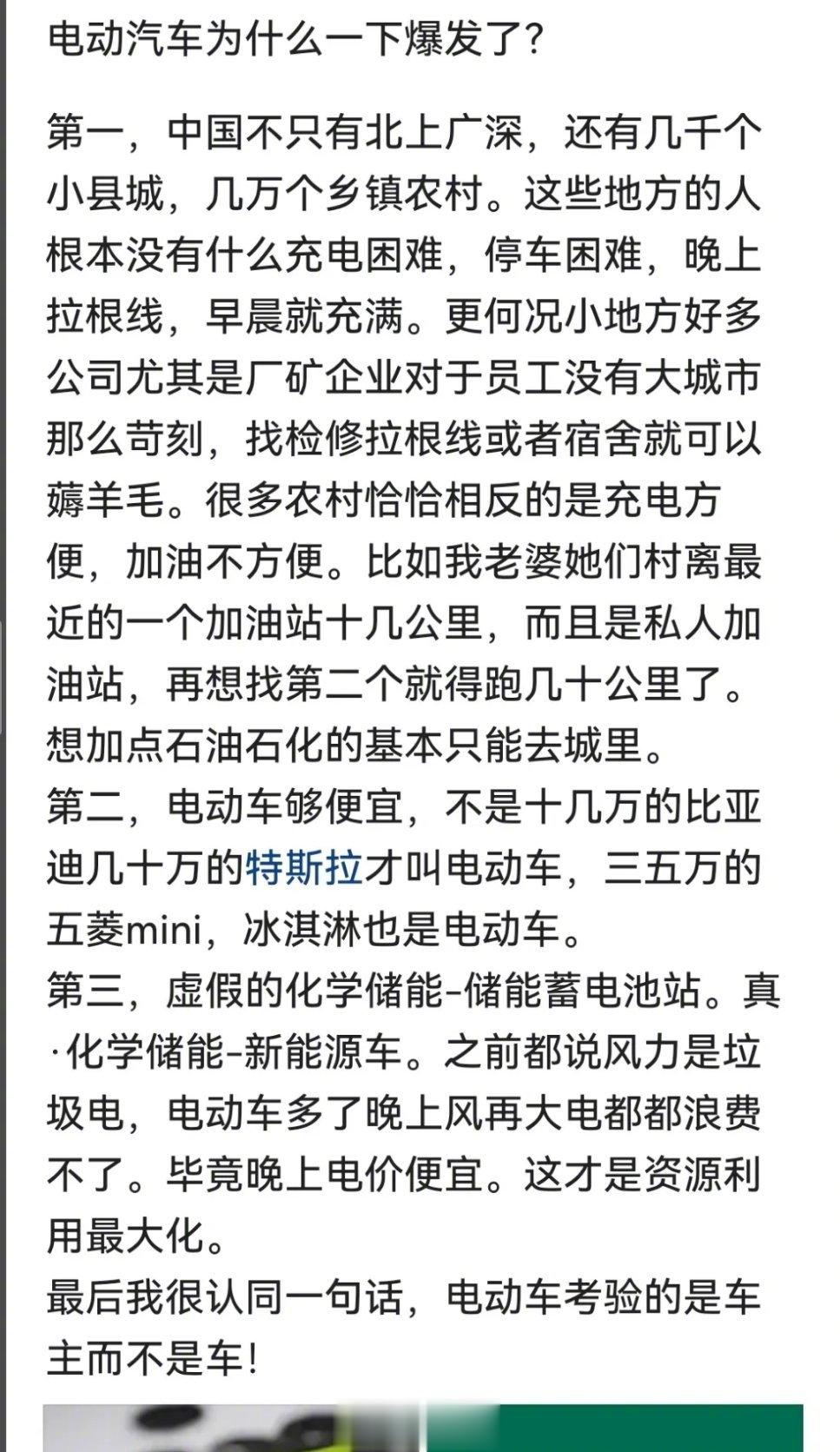 很多人万万想不到，在一线大都市不方便的电动汽车充电问题，在农村乡镇却解决了。。[