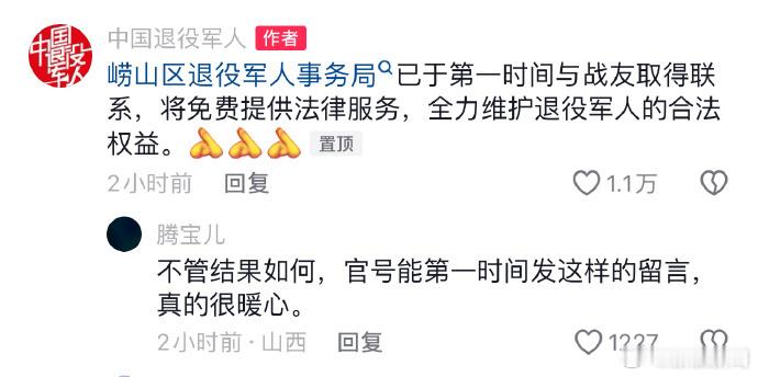 退伍军人事务局永远是退伍军人们坚强的后盾[赞]，一定要严惩打人的路虎女！#退役局