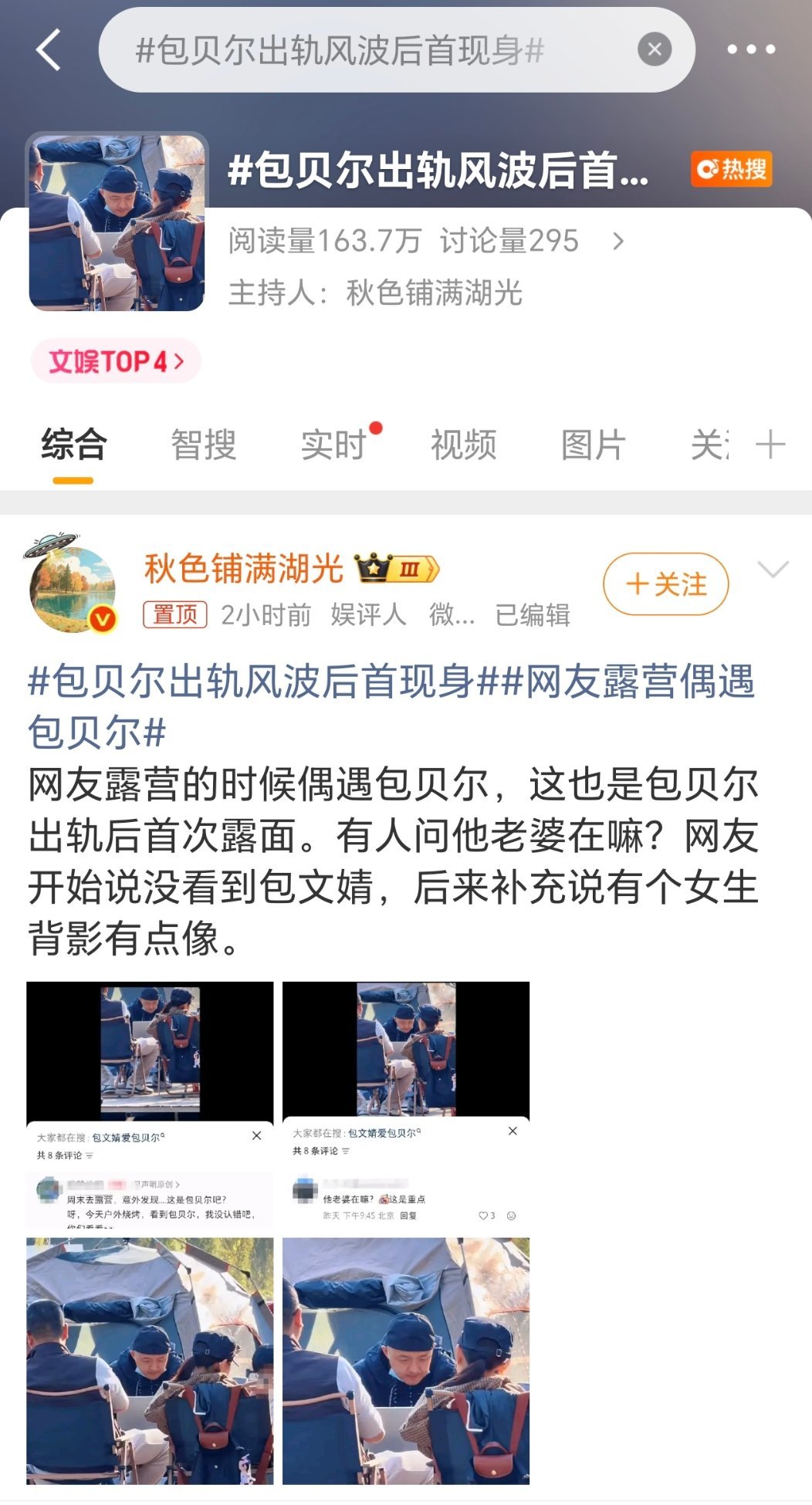 内娱现在出了再大舆论，苟一苟就可以装死过去了，可以不用回应 ​​​