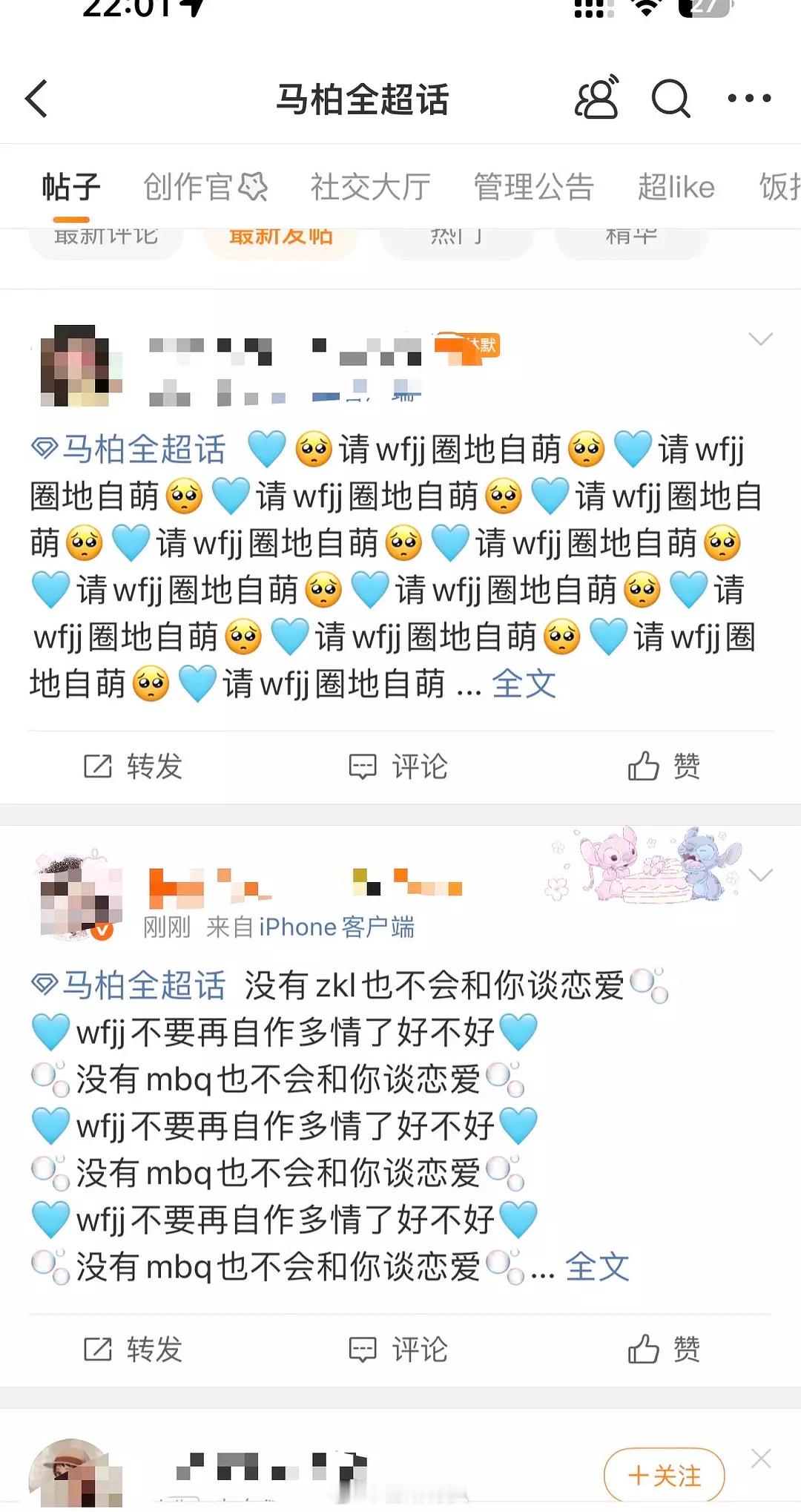 🍉全糖可乐 怎么了，怎么马柏全超话被cpf屠了？？？ ​​​