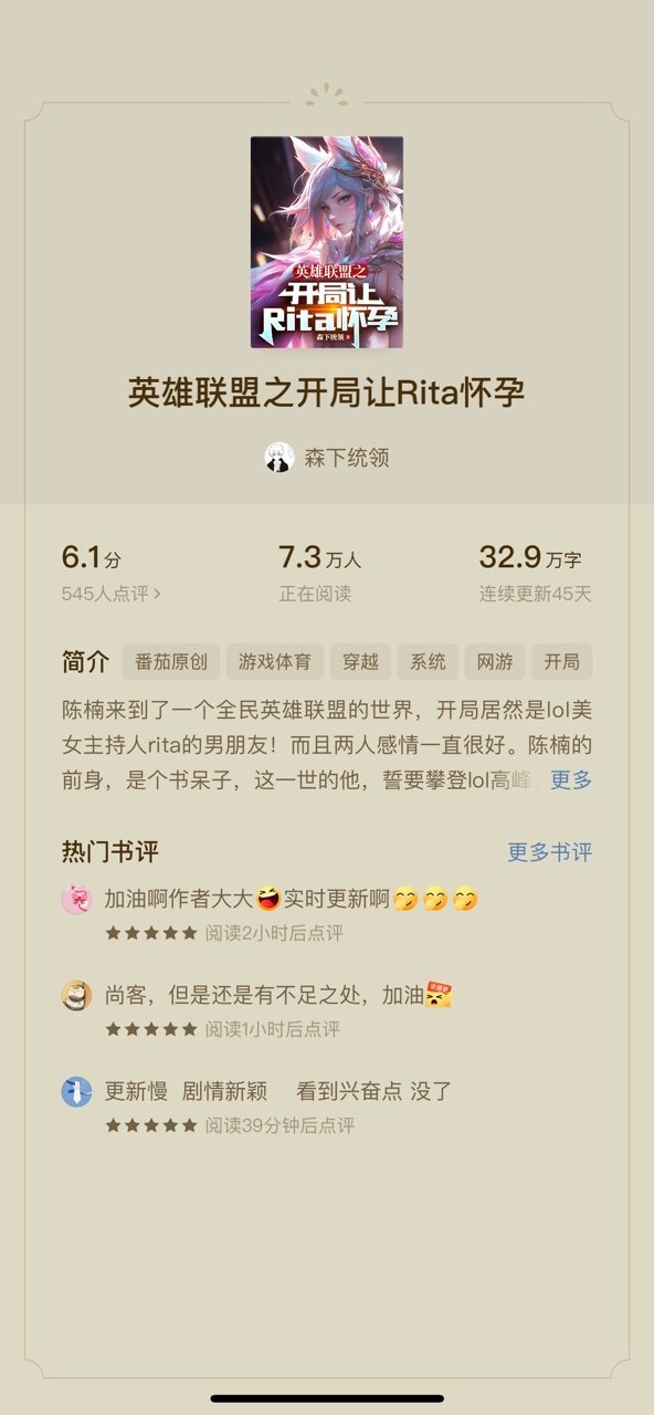 这书不会是姿态写的吧光看书名就已经够逆天了，内容我不想想……#英雄联盟##LPL