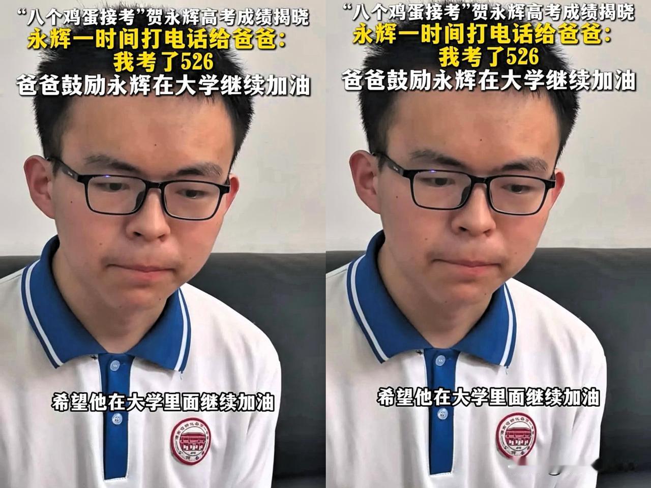 千盼万盼，贺永辉的高考分数线公布了。

他的目标是湘潭大学，但从分数看，估计难以