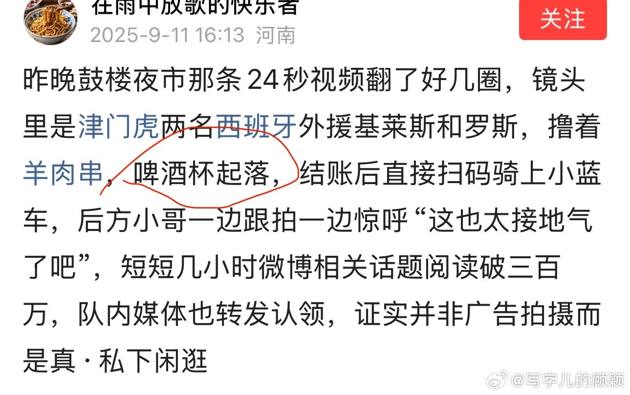 哥儿俩喝的水，自媒体创作就成了啤酒，再以这条儿作品为蓝本继续创作，他们还指不定喝