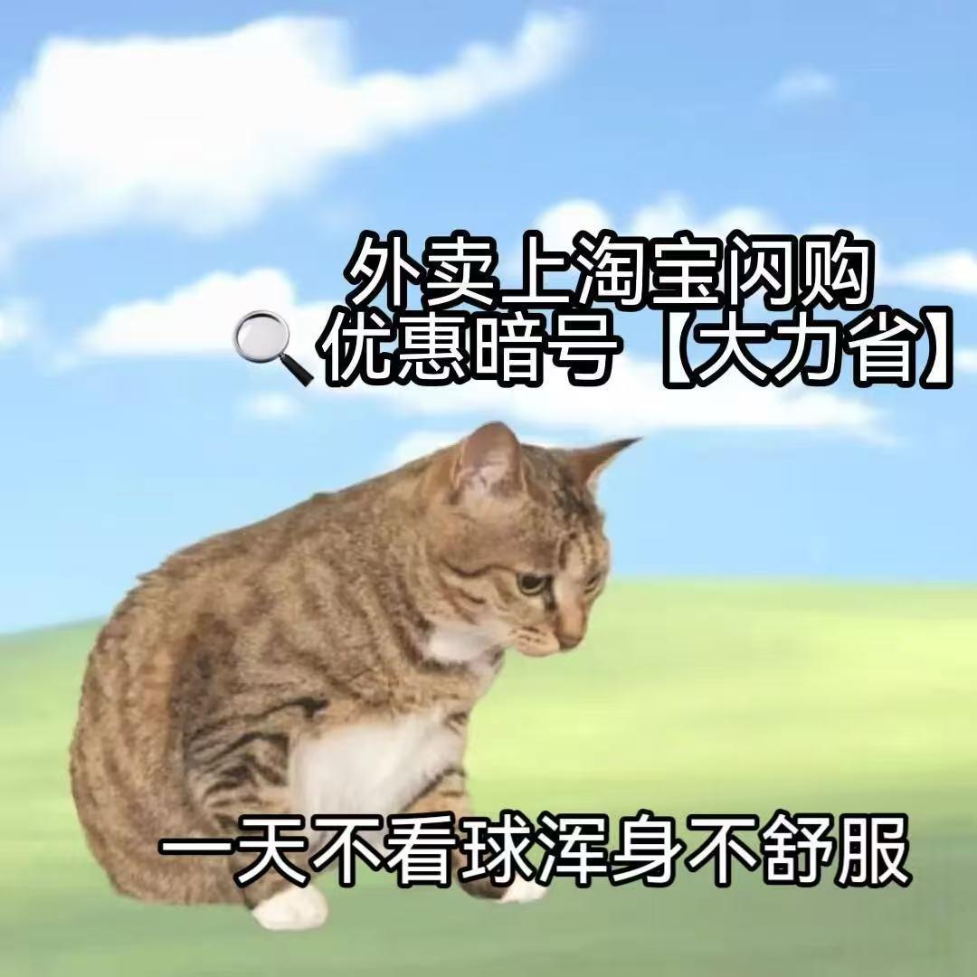 别国球迷看球盯球门，咱看球盯马宁兜里的牌——毕竟“卡牌大师”的黄牌比进球还让人期