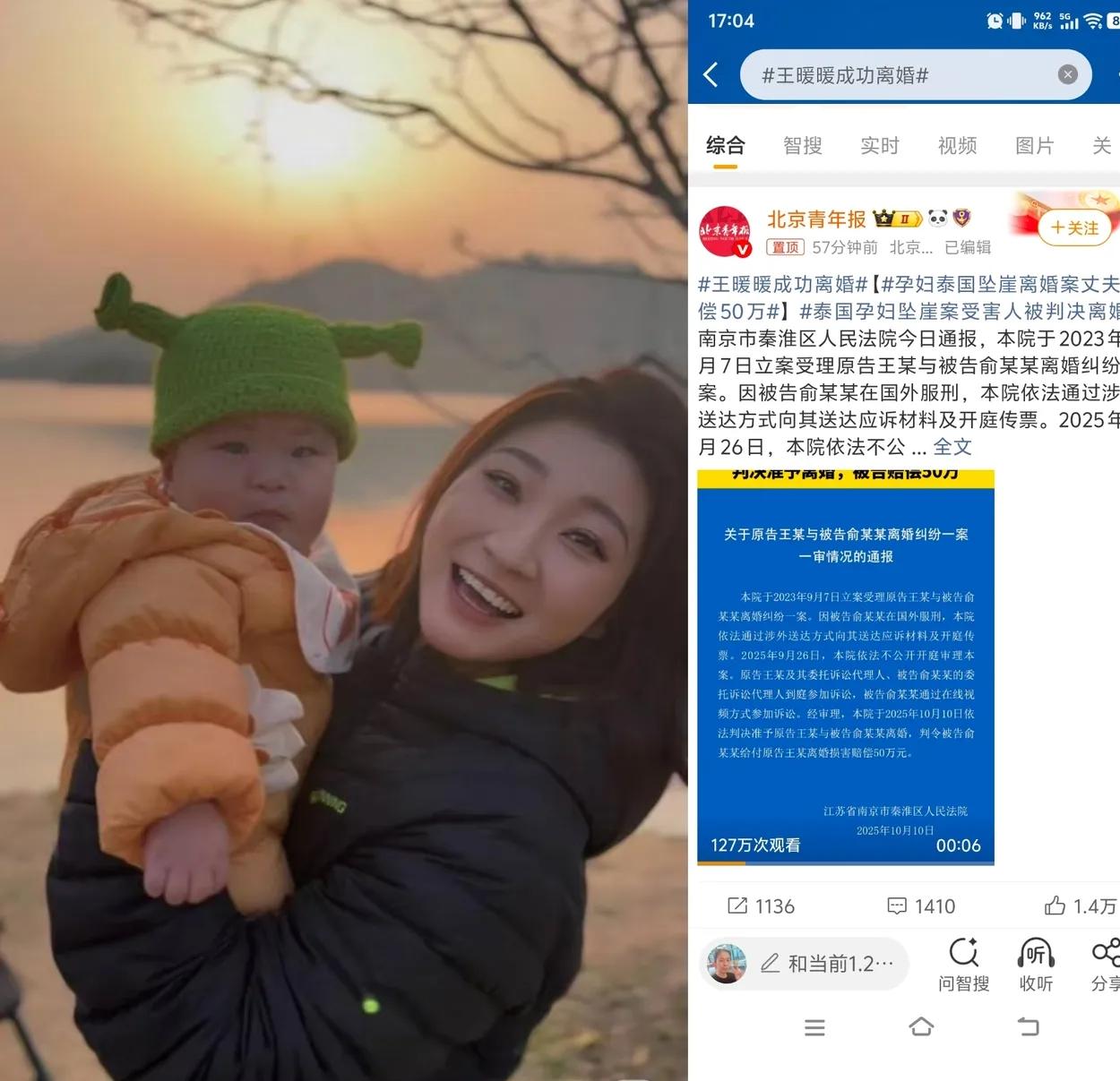 王暖暖离婚案，真是越查越有。2019年被丈夫推下悬崖，2023年才起诉离婚，中间