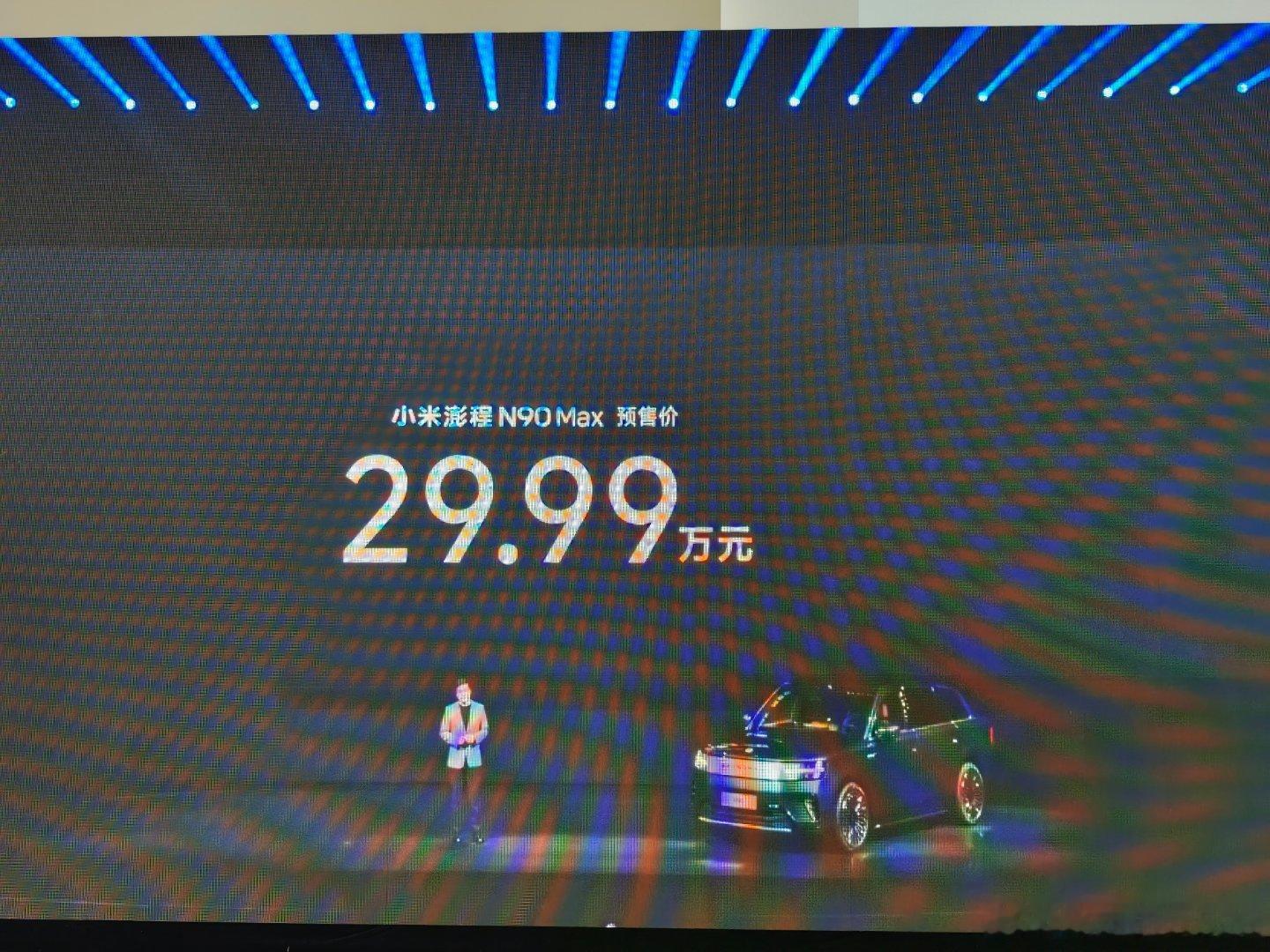 小米澎程N90顶配29.99大三排SUV市场大魔王来了产能备齐来吧 