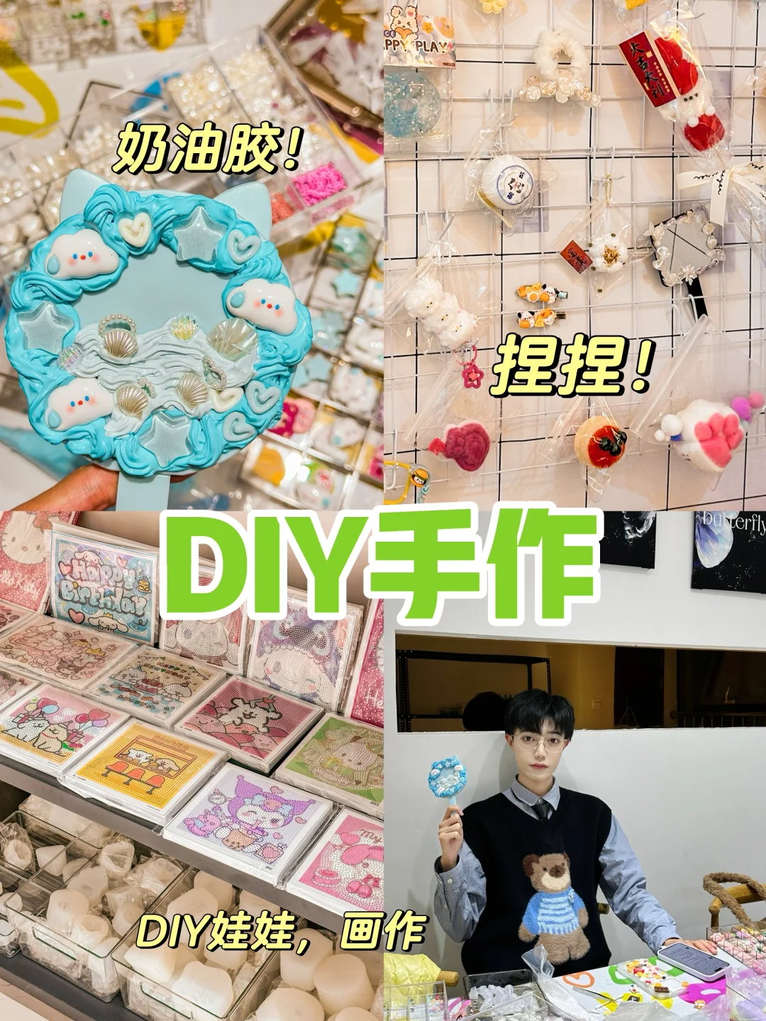 呼和浩特探店｜这真的不是手作天堂吗‼️‼️