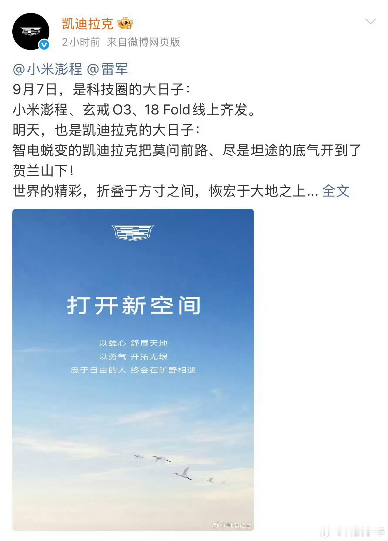 雷军向所有品牌表达感谢雷总这玩法确实很新颖。每次都能有这么多友商一次祝贺。[66