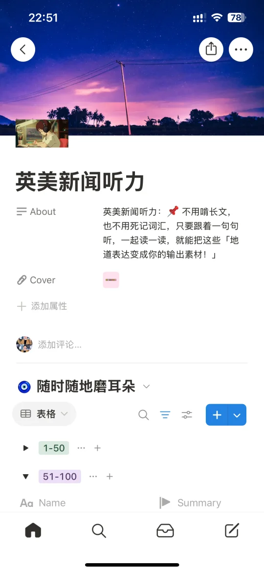🎧 英美新闻精听精学｜55期打卡