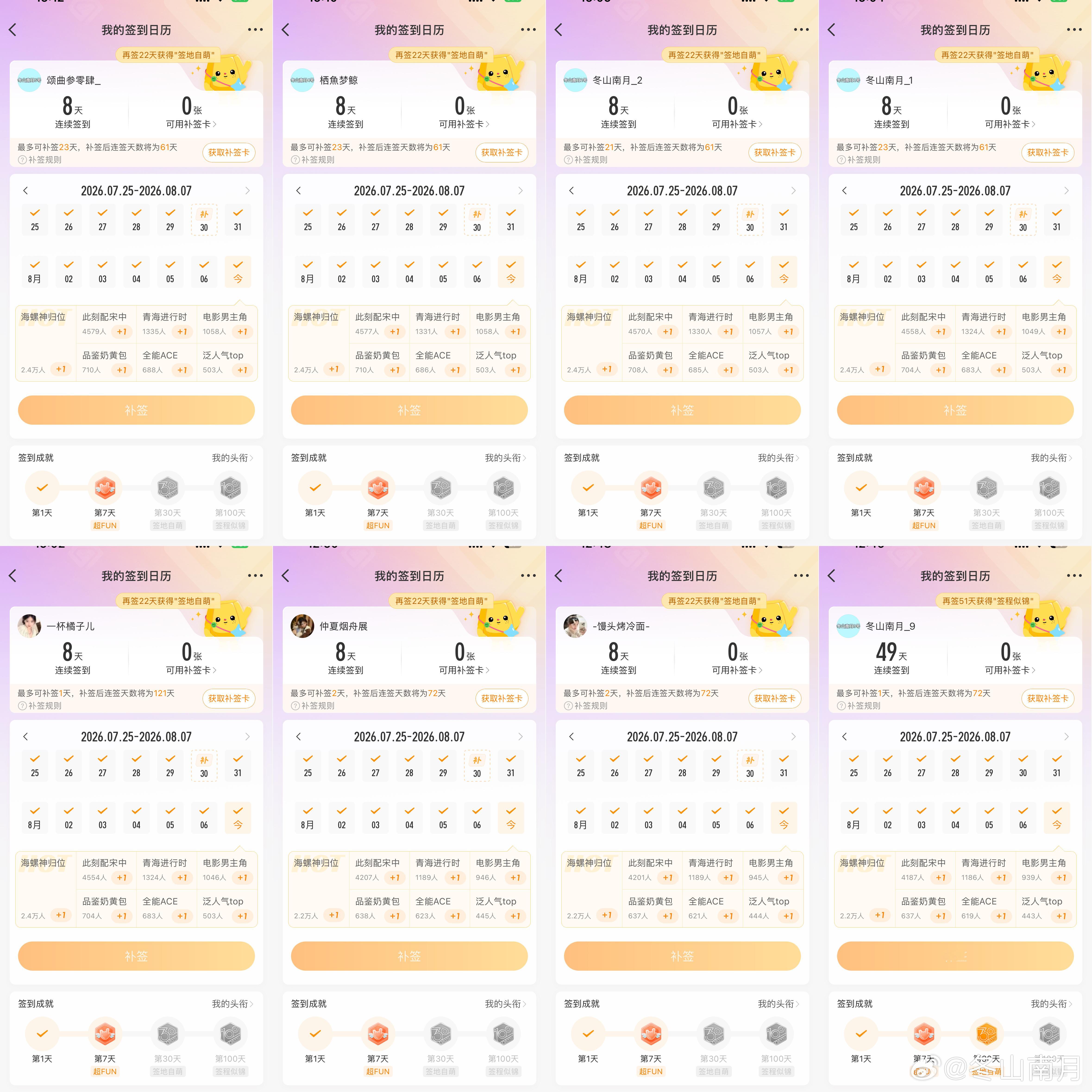 宋亚轩 🐬 青年歌手宋亚轩  🐚 青年演员宋亚轩 【“冒险家”2026第三季