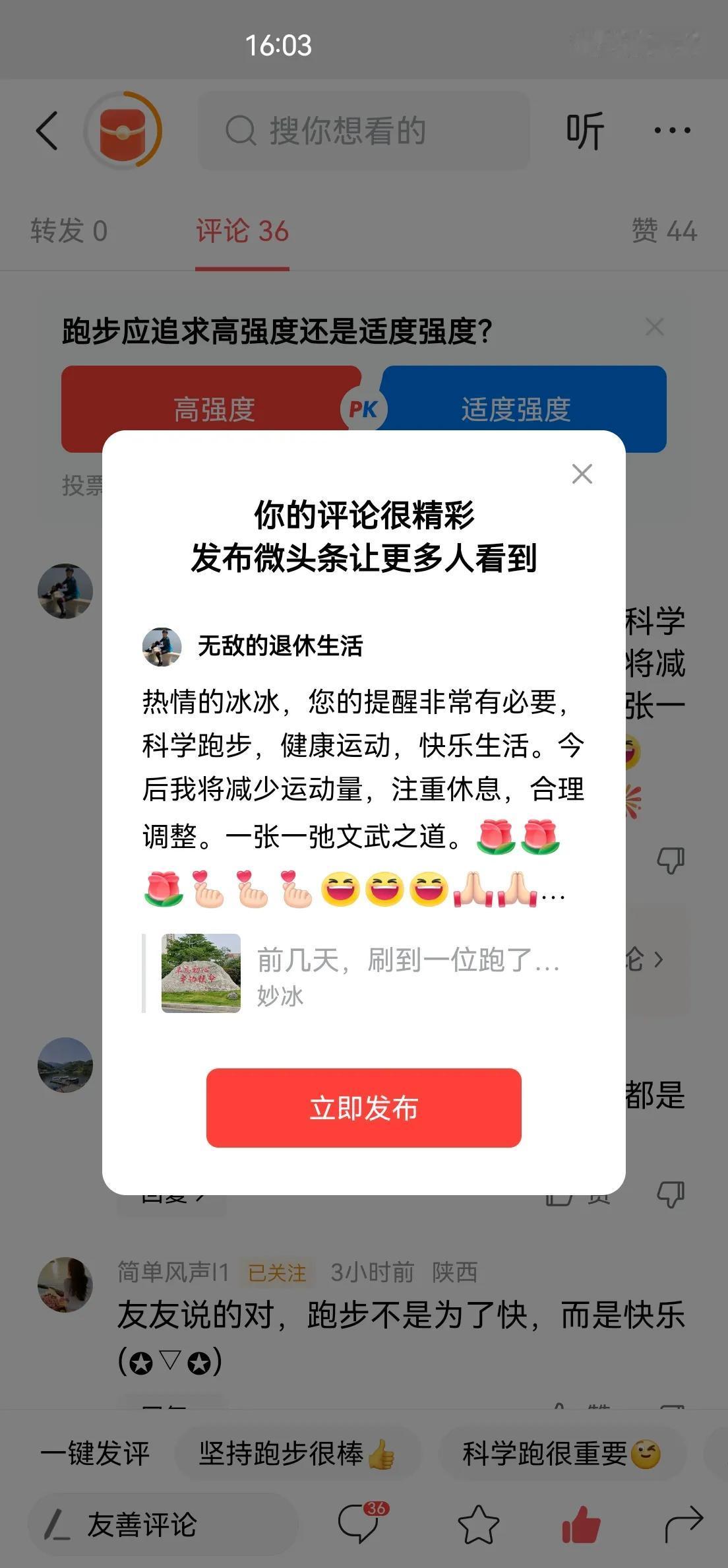 热情的冰冰，您的提醒非常有必要，科学跑步，健康运动，快乐生活。今后我将减少运动量