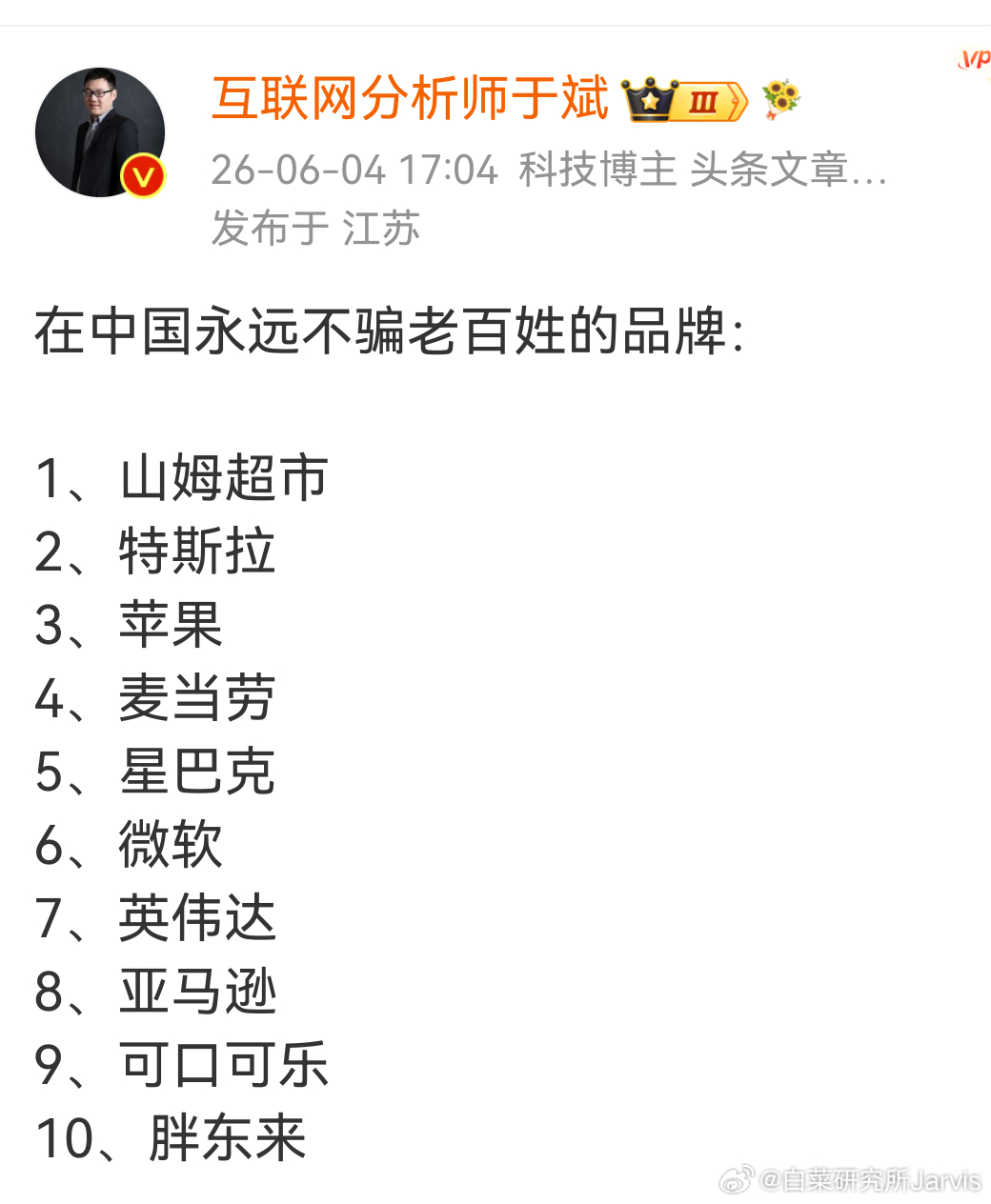 咱就是说，不用强行加胖东来的，要媚咱就彻底一些啊我也是麦门，也常年多持山姆、叮咚