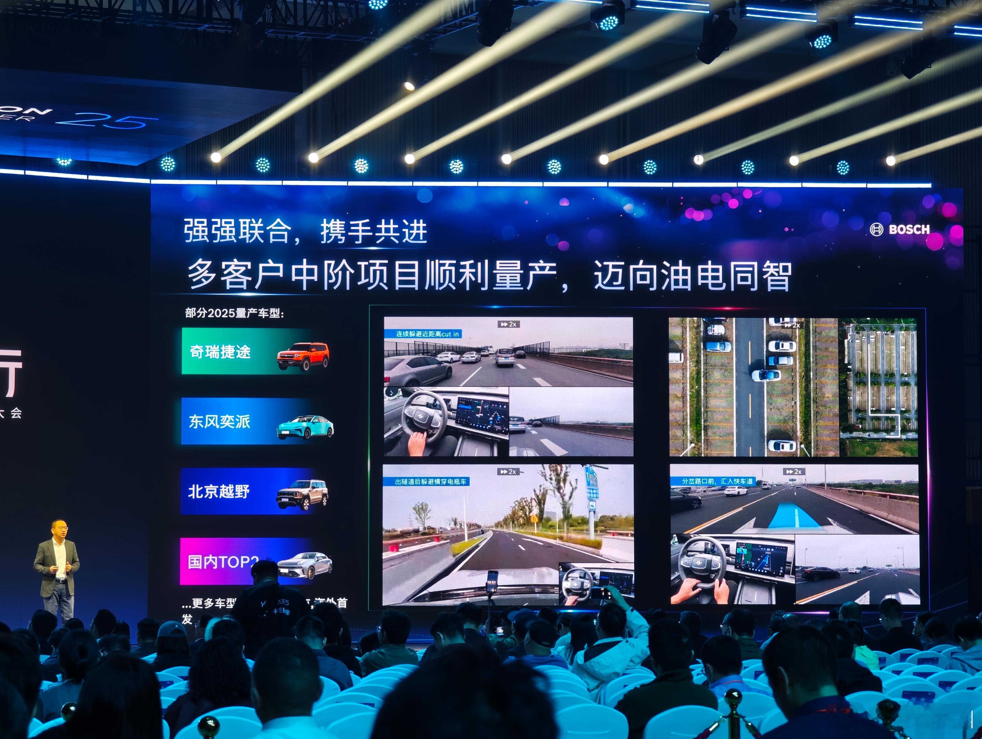 油车做辅助驾驶，比电车差在哪？博世智能驾控中国区总裁 吴永桥 认为最大的差距在于