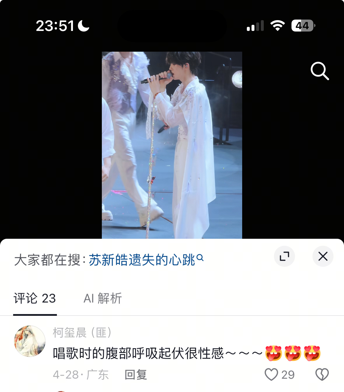 第一次注意到。。好色情啊。。。 