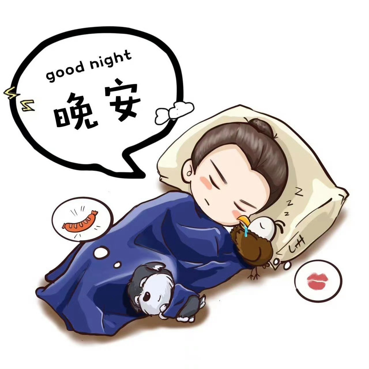 不看了，这次真的睡的……要起不来了