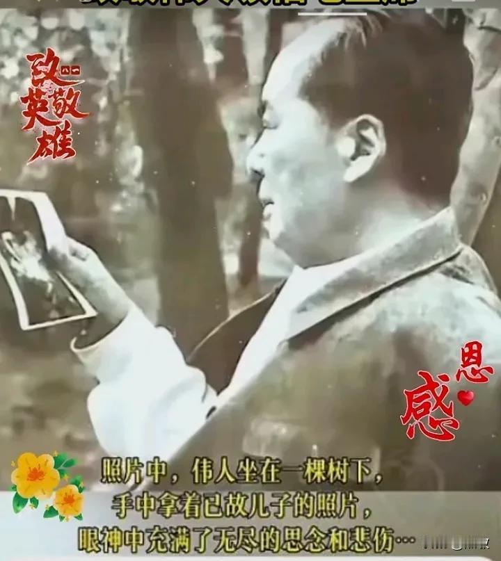 一张珍贵的老照片毛主席他老人家坐在树下，手中拿着已故儿子的照片眼神中充满了无尽的