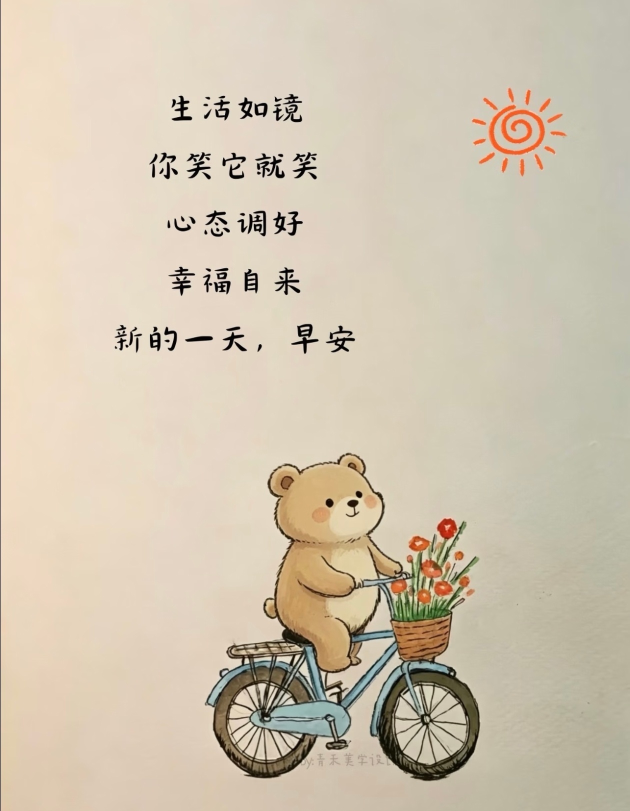 ——早安生活既有繁杂的琐事也有美妙的热爱认真生活，用心经营拥抱生命的每一天🍃 