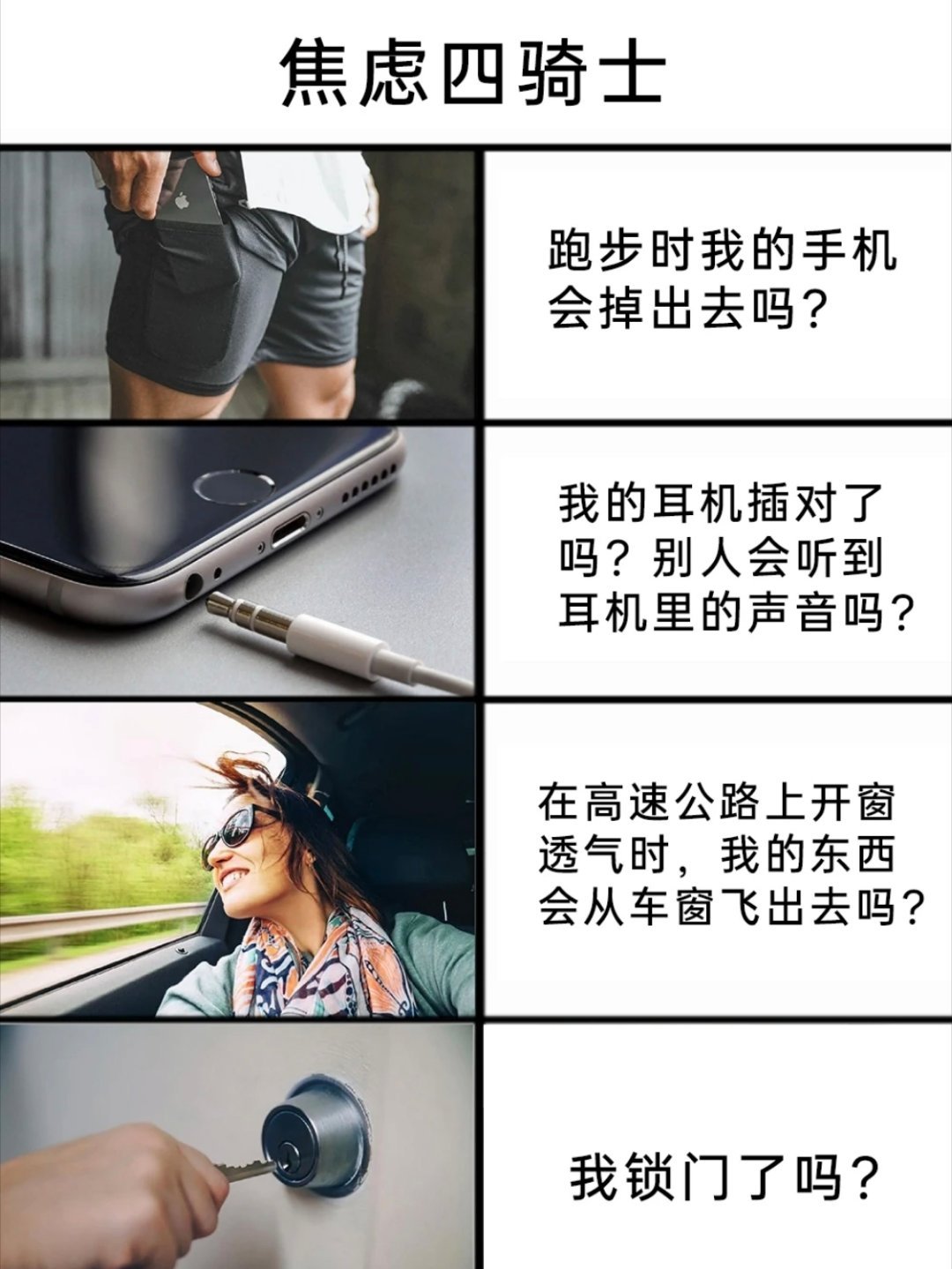 以防万一我还要把耳机摘下来放耳朵旁边确认一下别人能不能听到声音memes