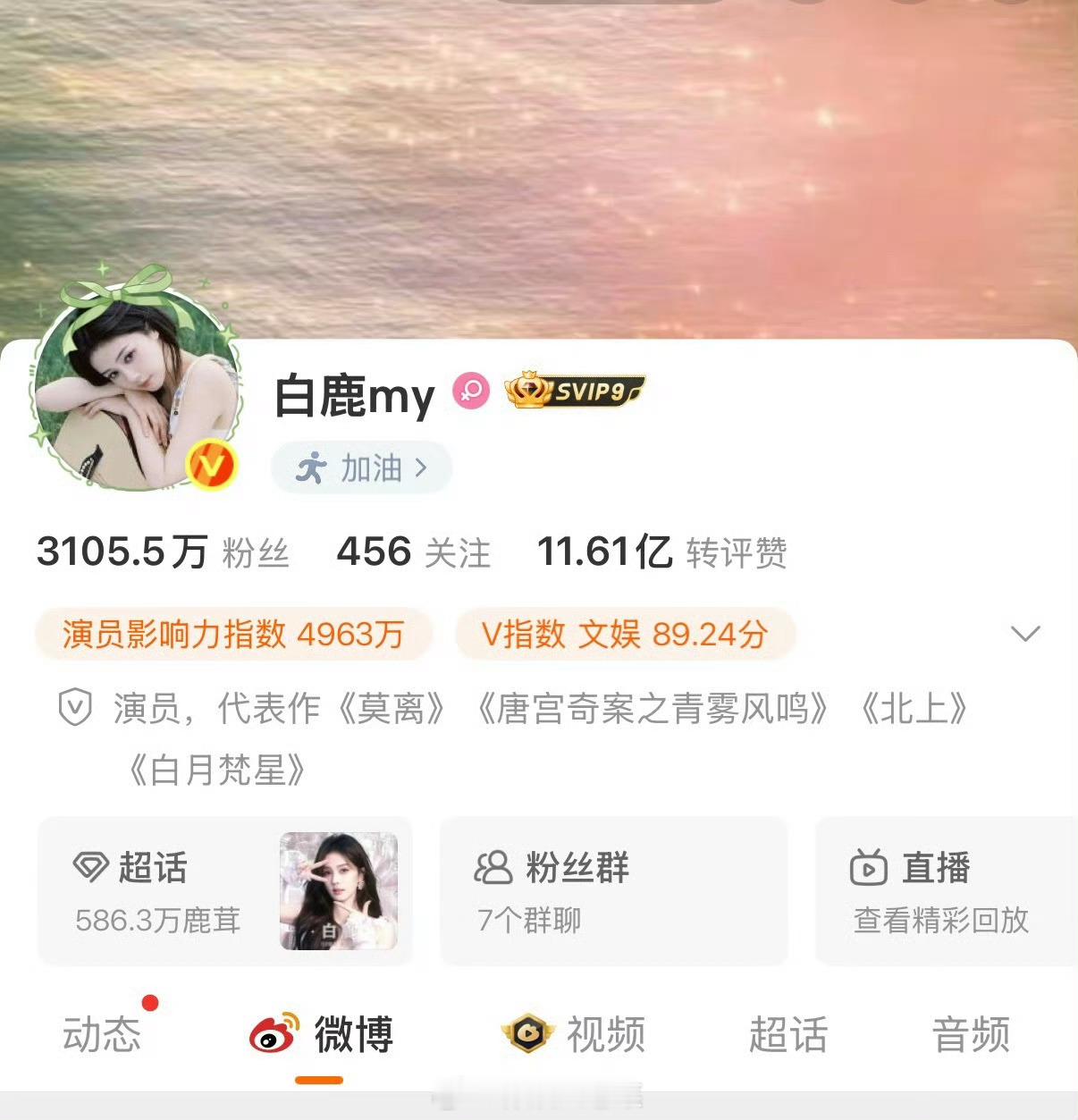 白鹿更改简介！！删掉了周生如故等作品，只保留自己一番作品，当初周生如故我记得跳城