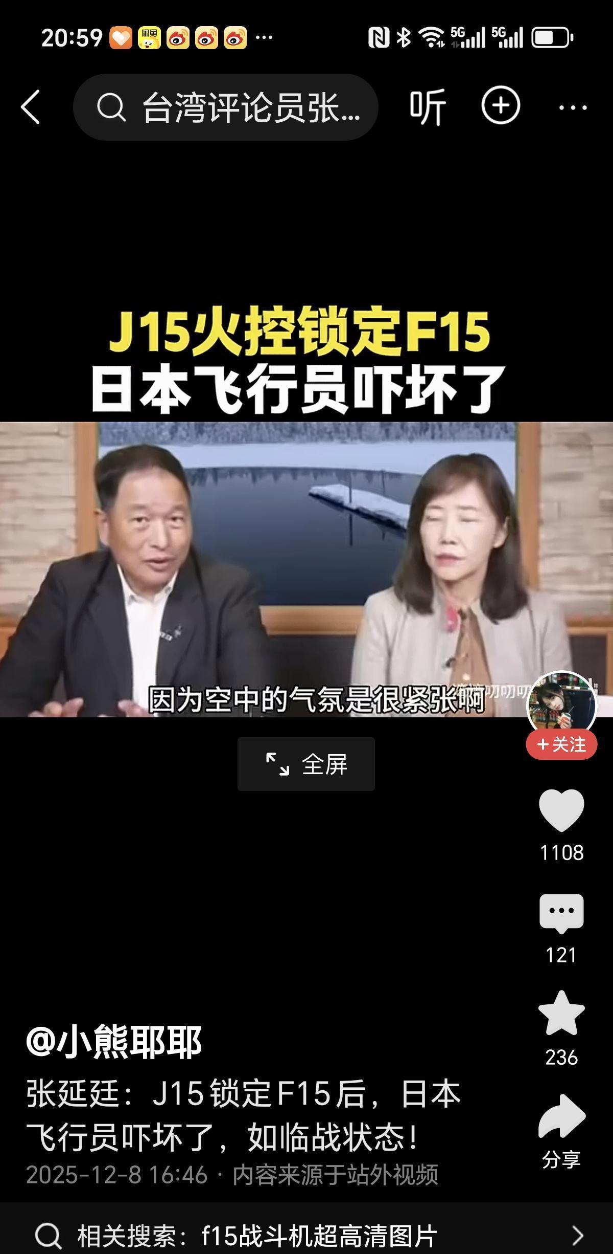 太长知识了，台湾的退役将军张延廷在节目里绘生绘色的描述了中日在宫古海峡对峙的过程