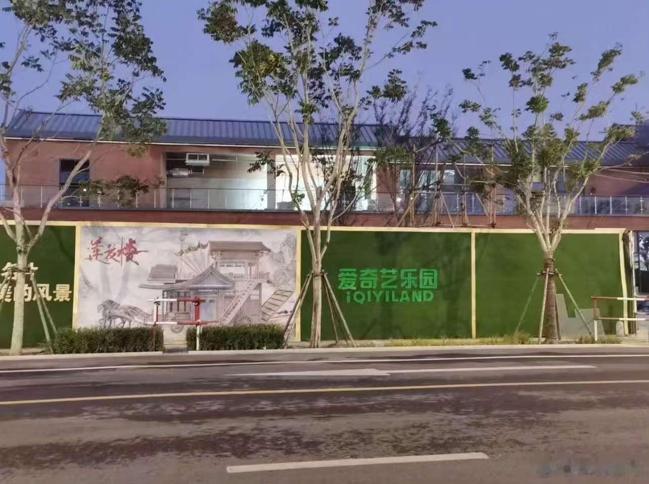 成毅莲花楼主题乐园成毅莲花楼主题乐园将开园成毅莲花楼主题乐园，不错，真是不错 ​