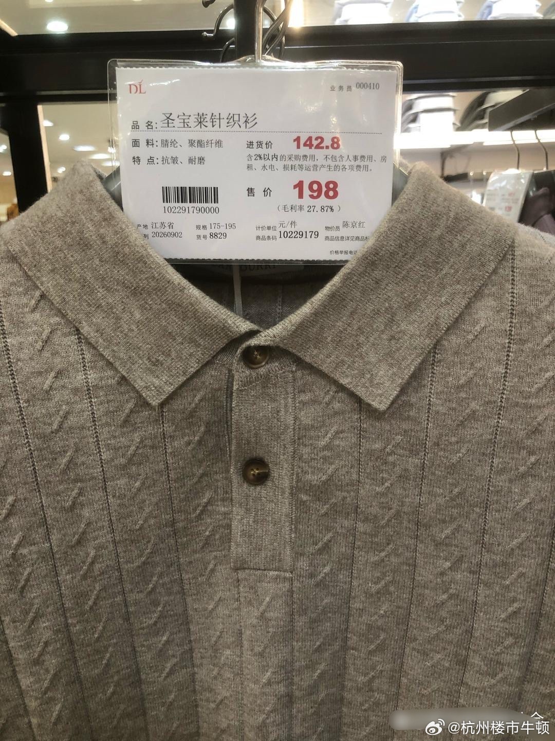原来胖东来是这么标价的啊！真得现场体验一下 ​​​