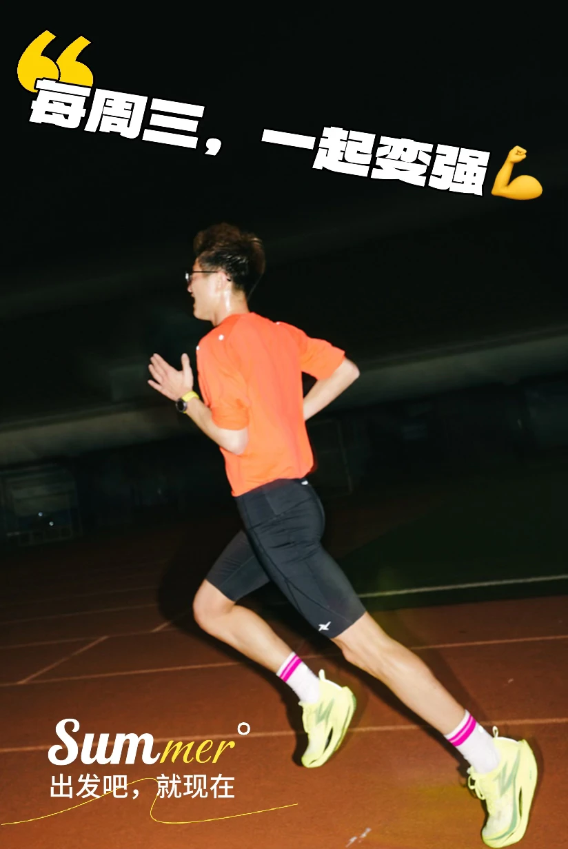 飞燃4ET实测｜10km节奏跑直接焊在跑道上！💨