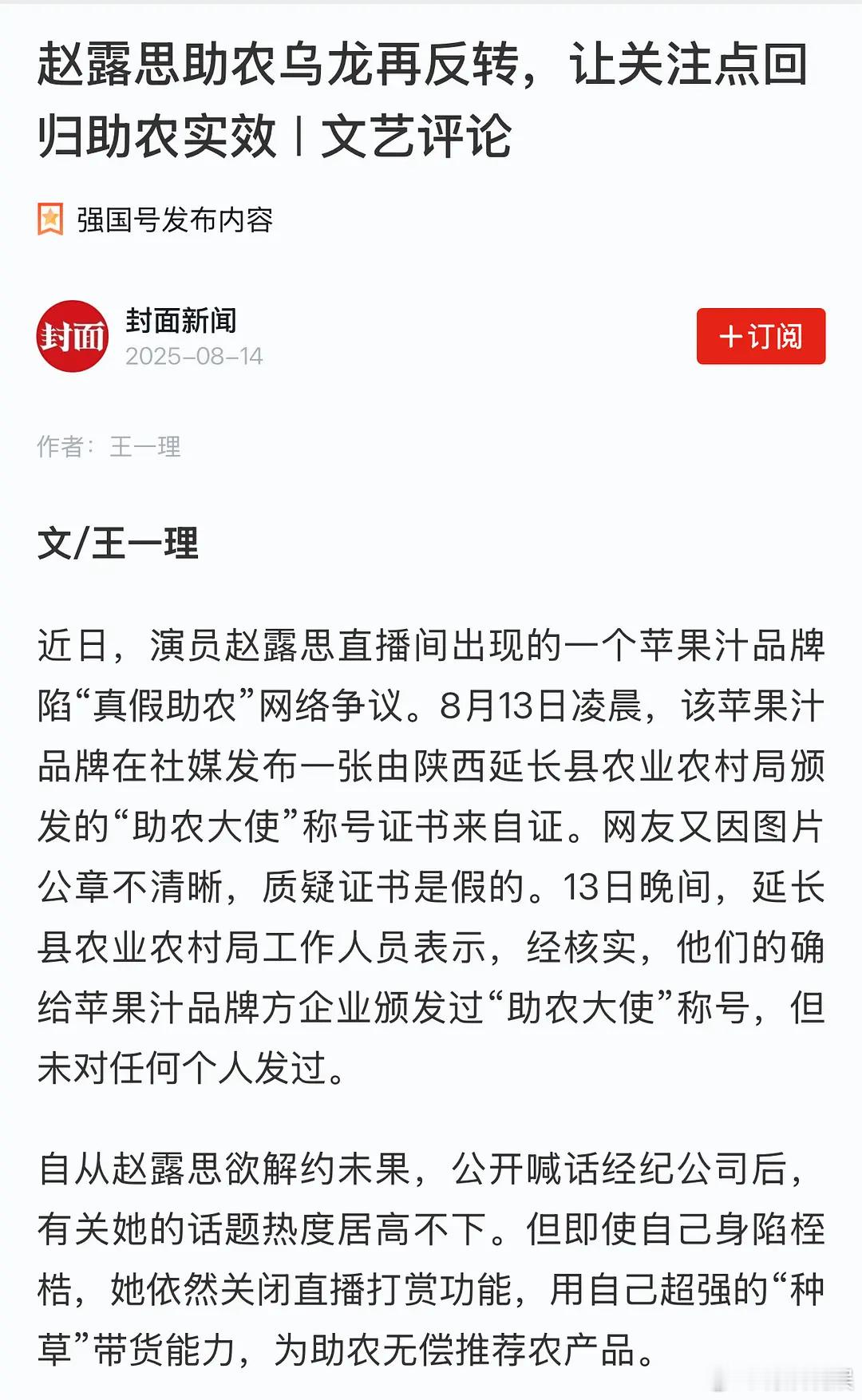 学习强国发了赵露思这可是学习强国[淚][淚]露思赵露思比任何声明都接近答案 ​​